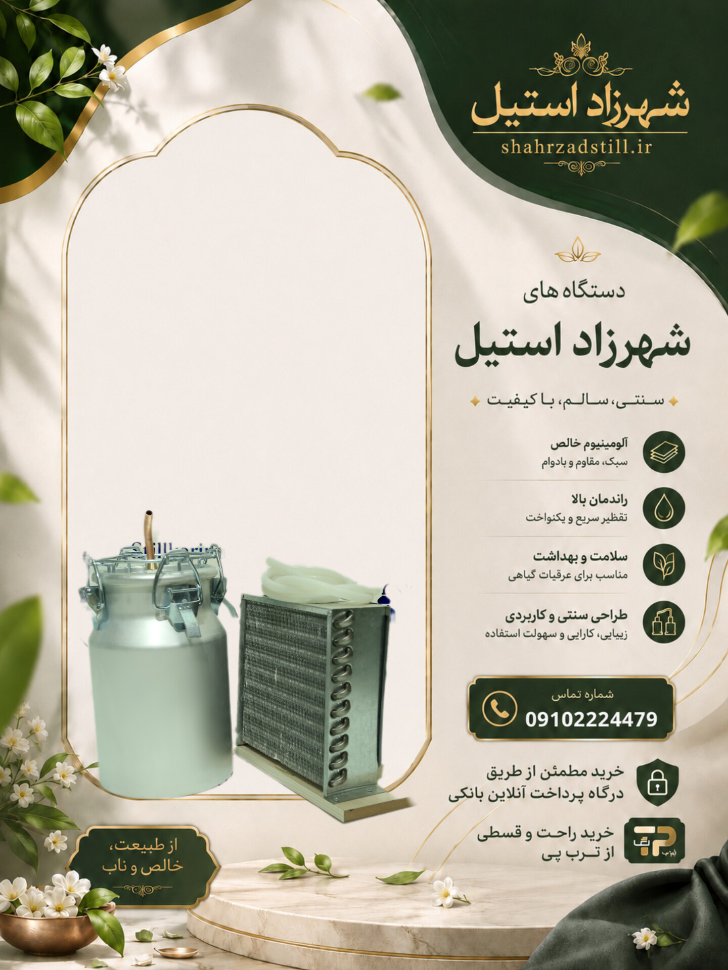دستگاه عرقگیری 10لیتری با کندانسور برقی 10ردیف استیل