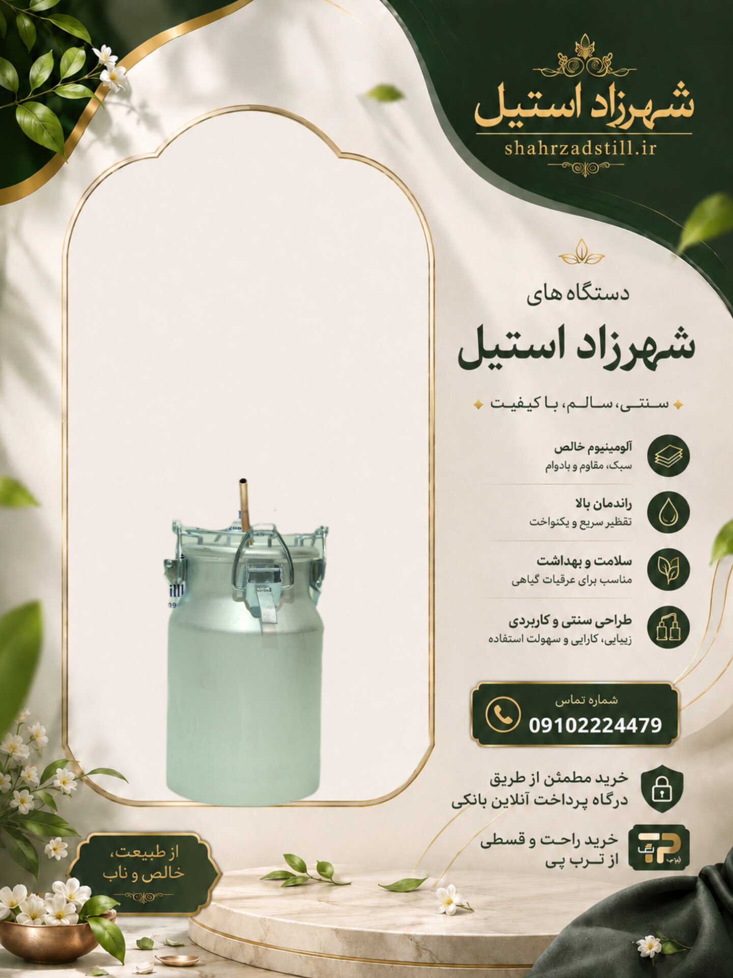 دیگ عرقگیری گلاب گیری و تقطیر 10لیتری