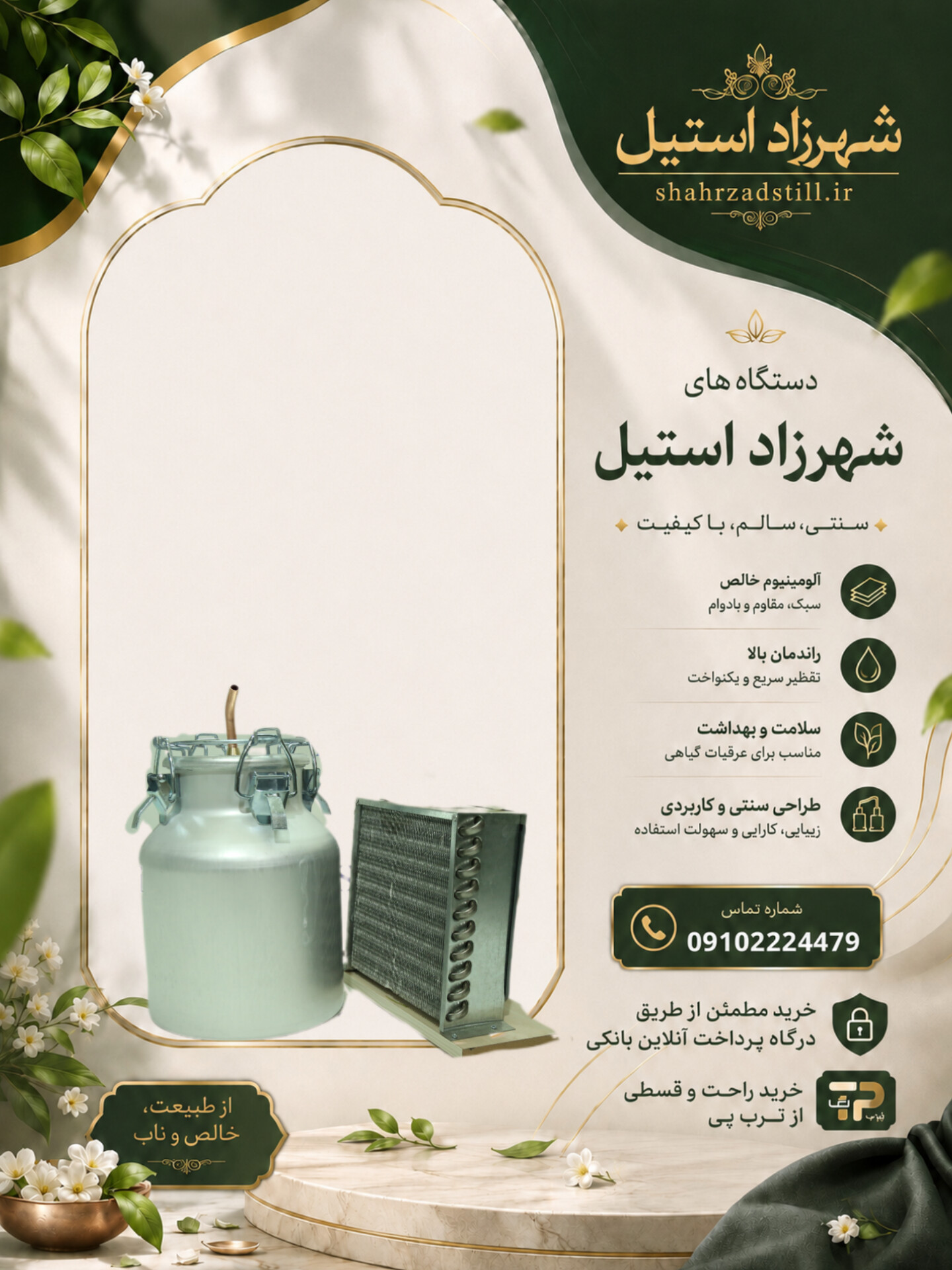 دستگاه عرقگیری 15لیتری با کندانسور برقی 10ردیف لوله استیل