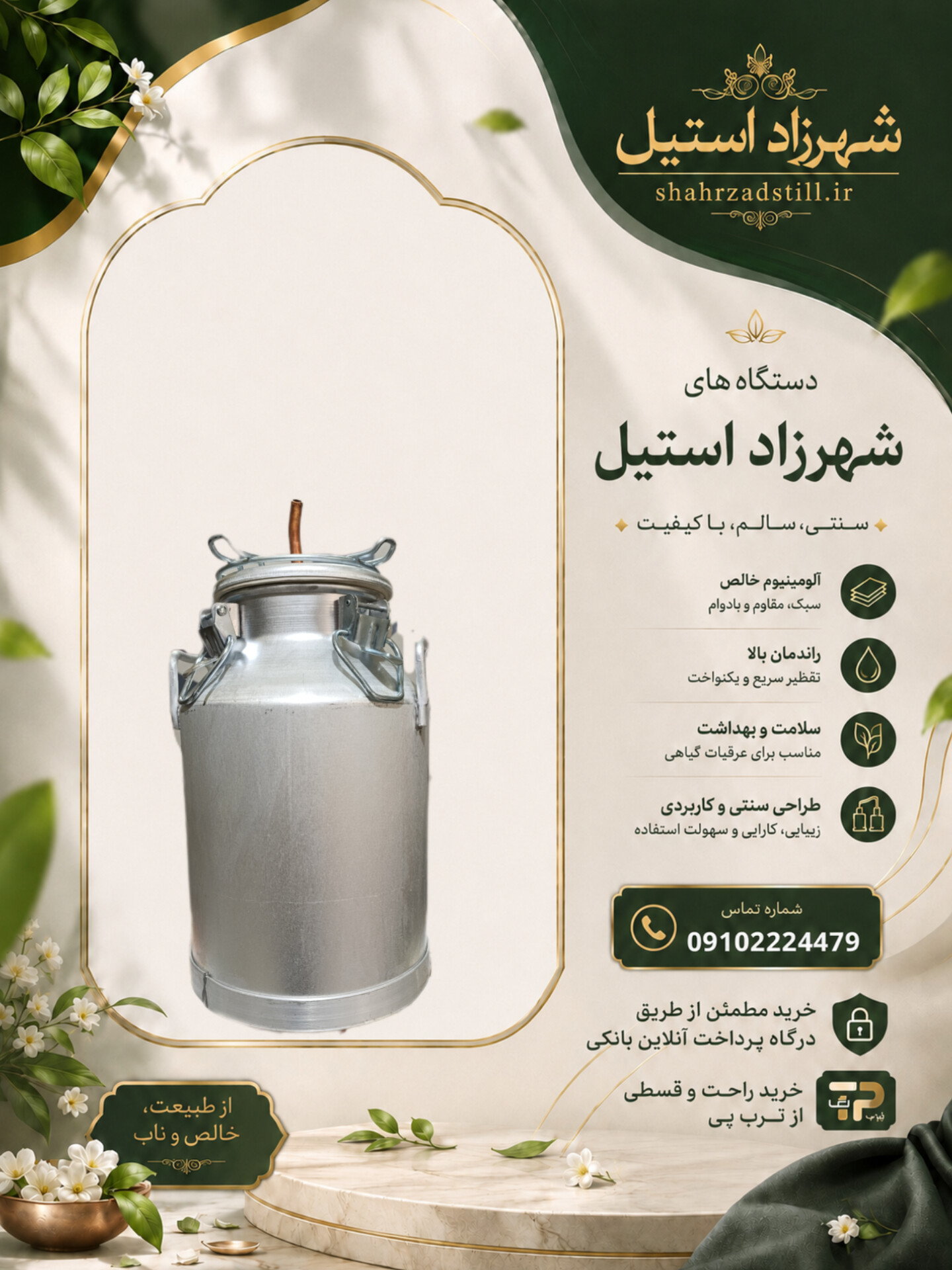 دیگ عرقگیری گلاب گیری و تقطیر 20لیتری