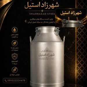 دستگاه عرقگیری گلاب گیری و تقطیر 200 لیتری