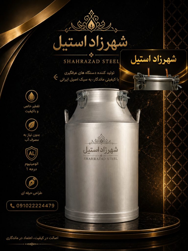 دستگاه عرقگیری گلاب گیری و تقطیر 200 لیتری