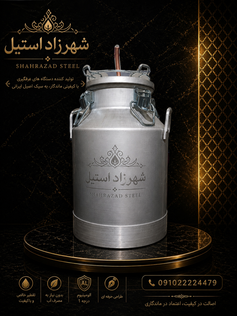 دیگ عرقگیری و تقطیر 30 لیتری