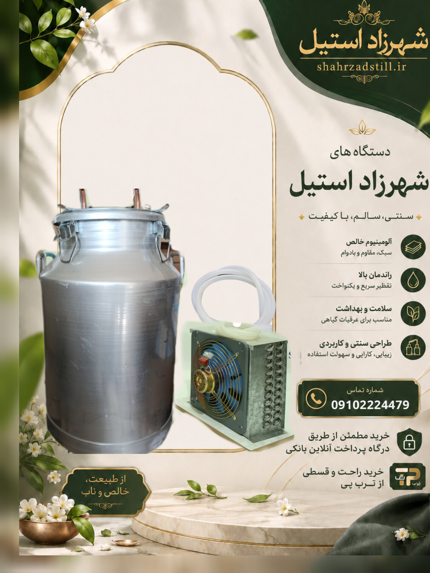 دیگ عرقگیری 100 لیتری همراه با کندانسوربرقی 22ردیف لوله استیل