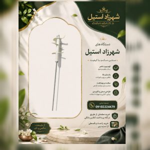 تیغه همزن سه پر پلاستیکی