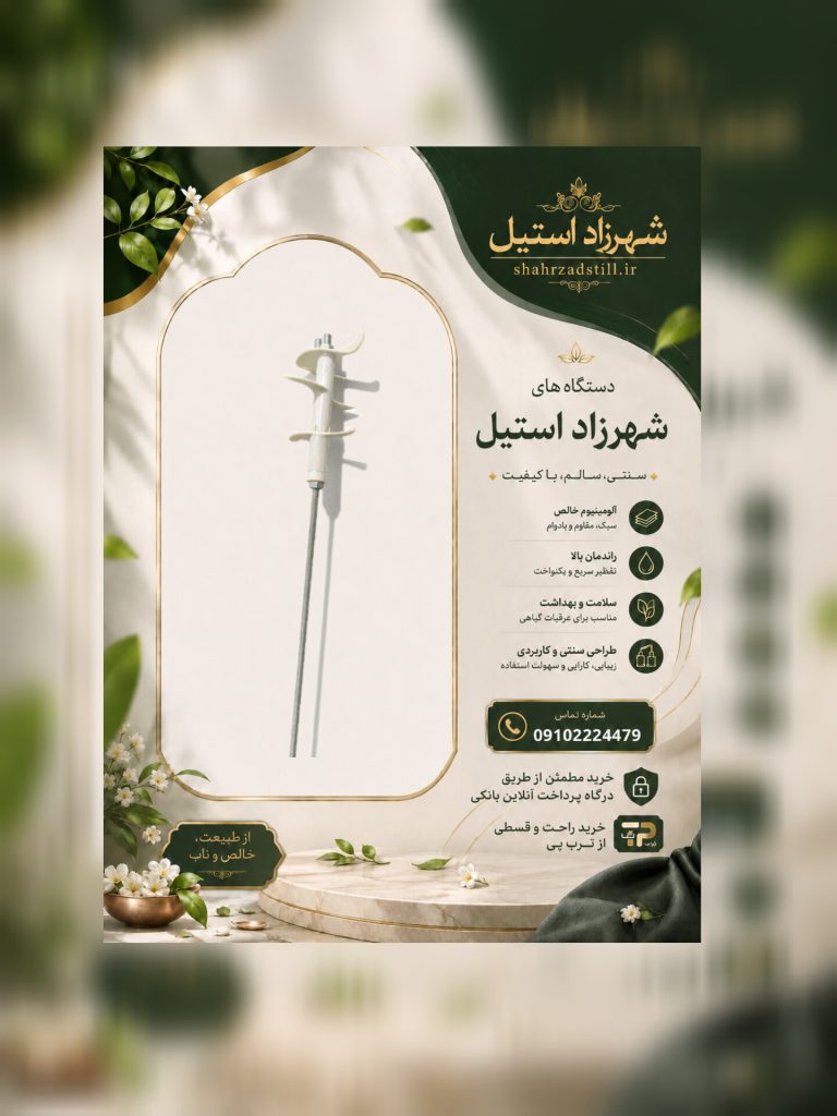 تیغه همزن سه پر پلاستیکی
