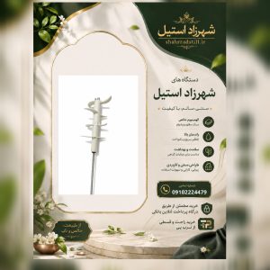 تیغه همزن چهار پر پلاستیکی