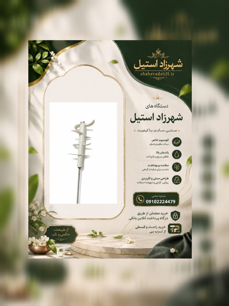 تیغه همزن چهار پر پلاستیکی