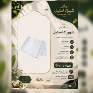 کاغذ صافی