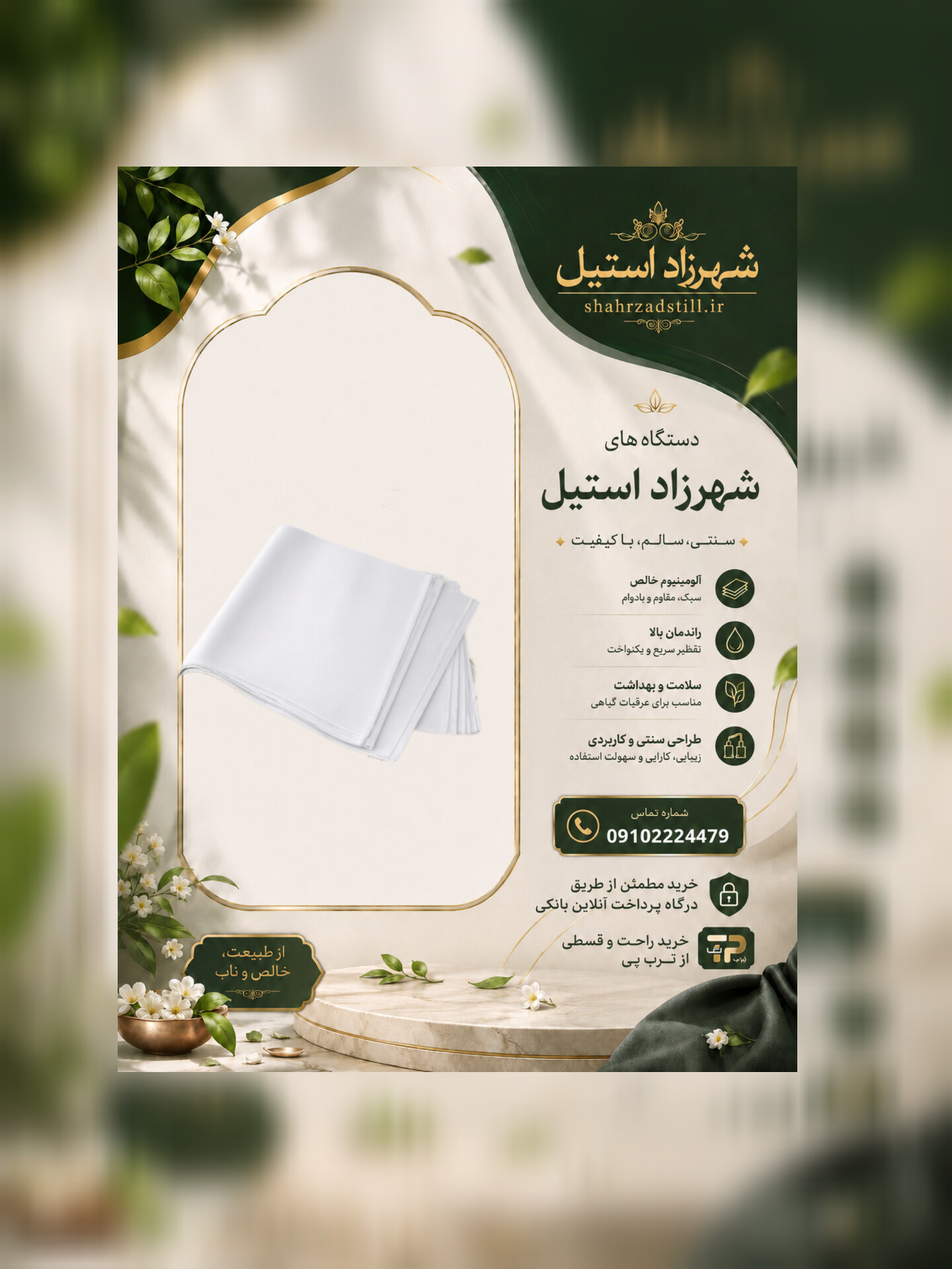 کاغذ صافی