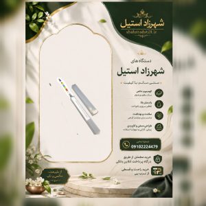 هیدرومتر