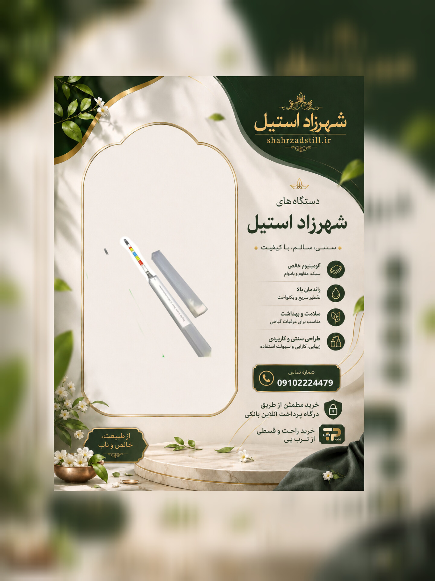 هیدرومتر