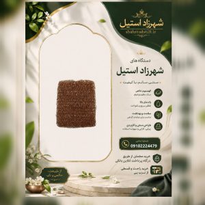 توری مسی