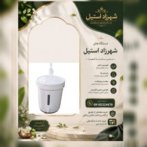 سطل پلیمری