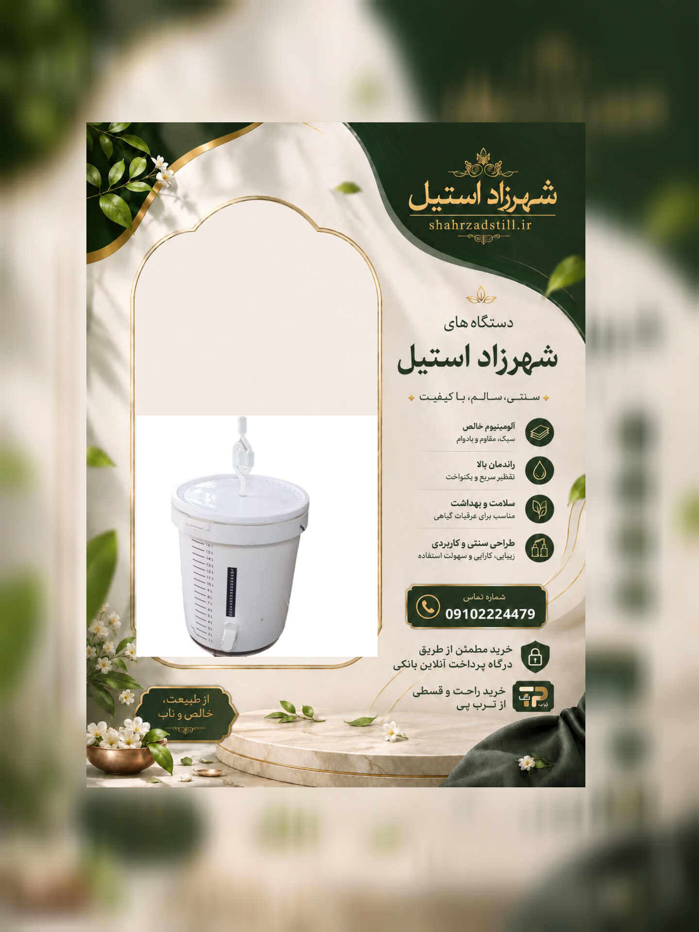 سطل پلیمری