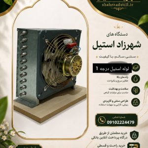 کندانسور برقی 10 ردیف لوله استیل