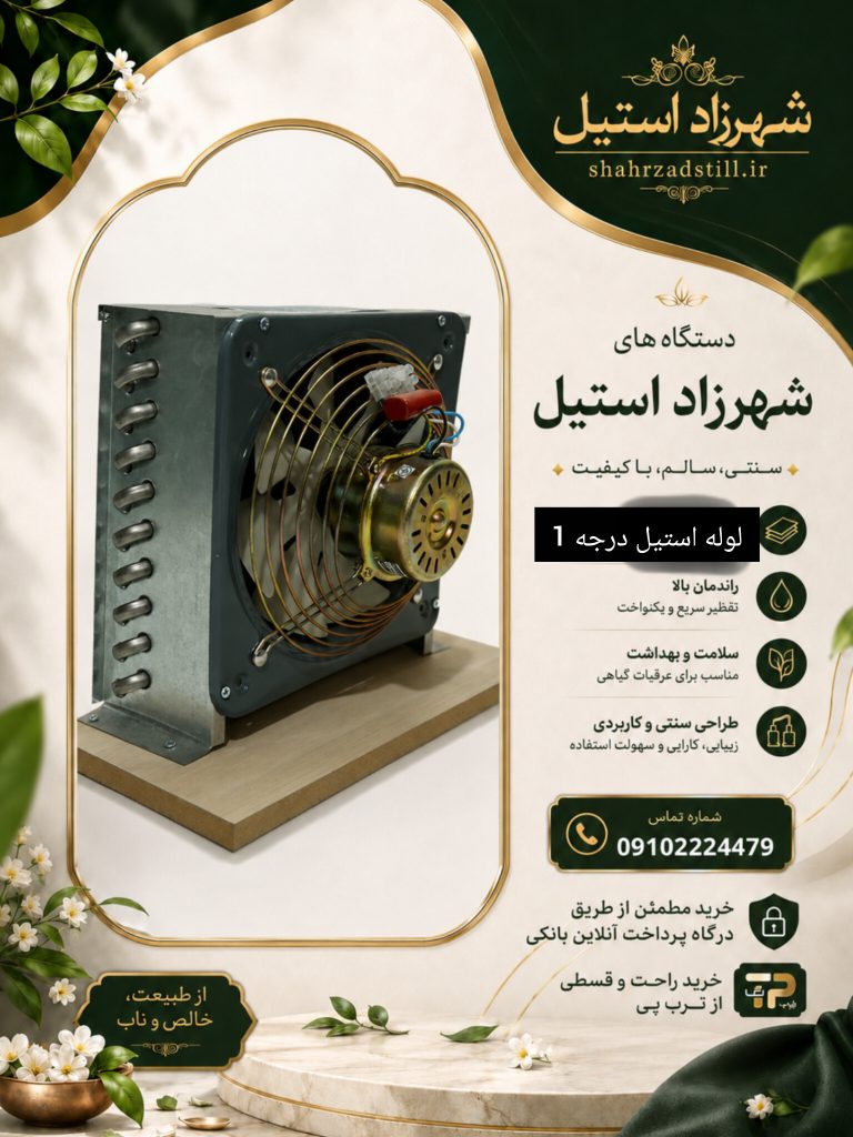 کندانسور برقی 10 ردیف لوله استیل