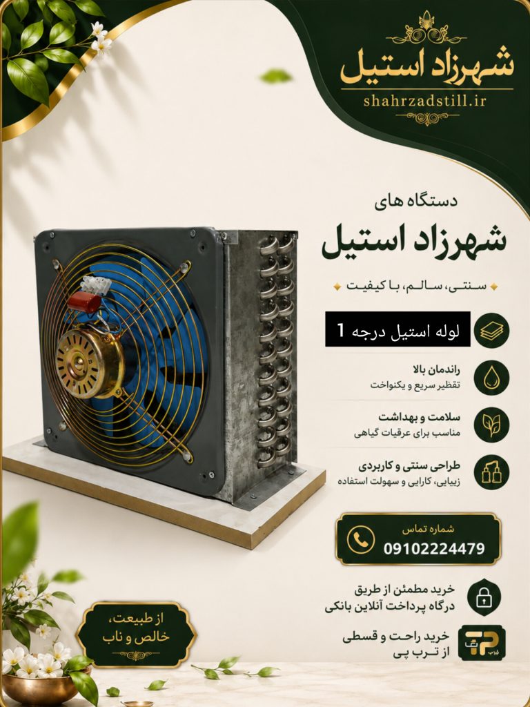 کندانسور برقی 22 ردیف لوله استیل