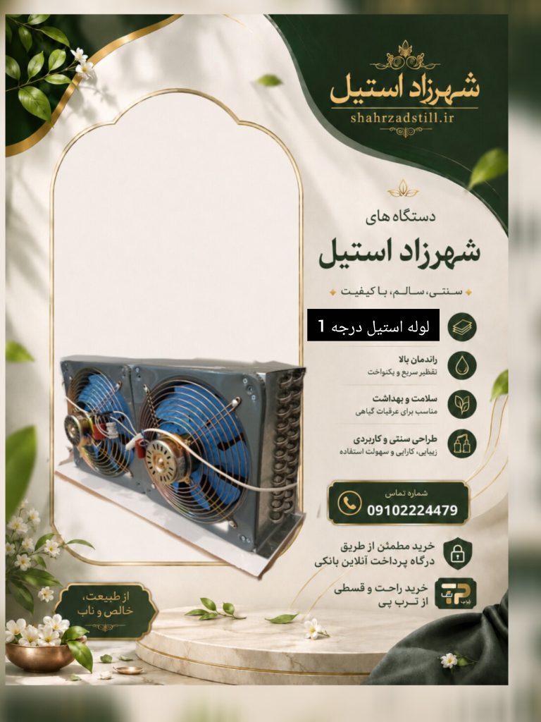 کندانسور دو فن 22 ردیف لوله استیل
