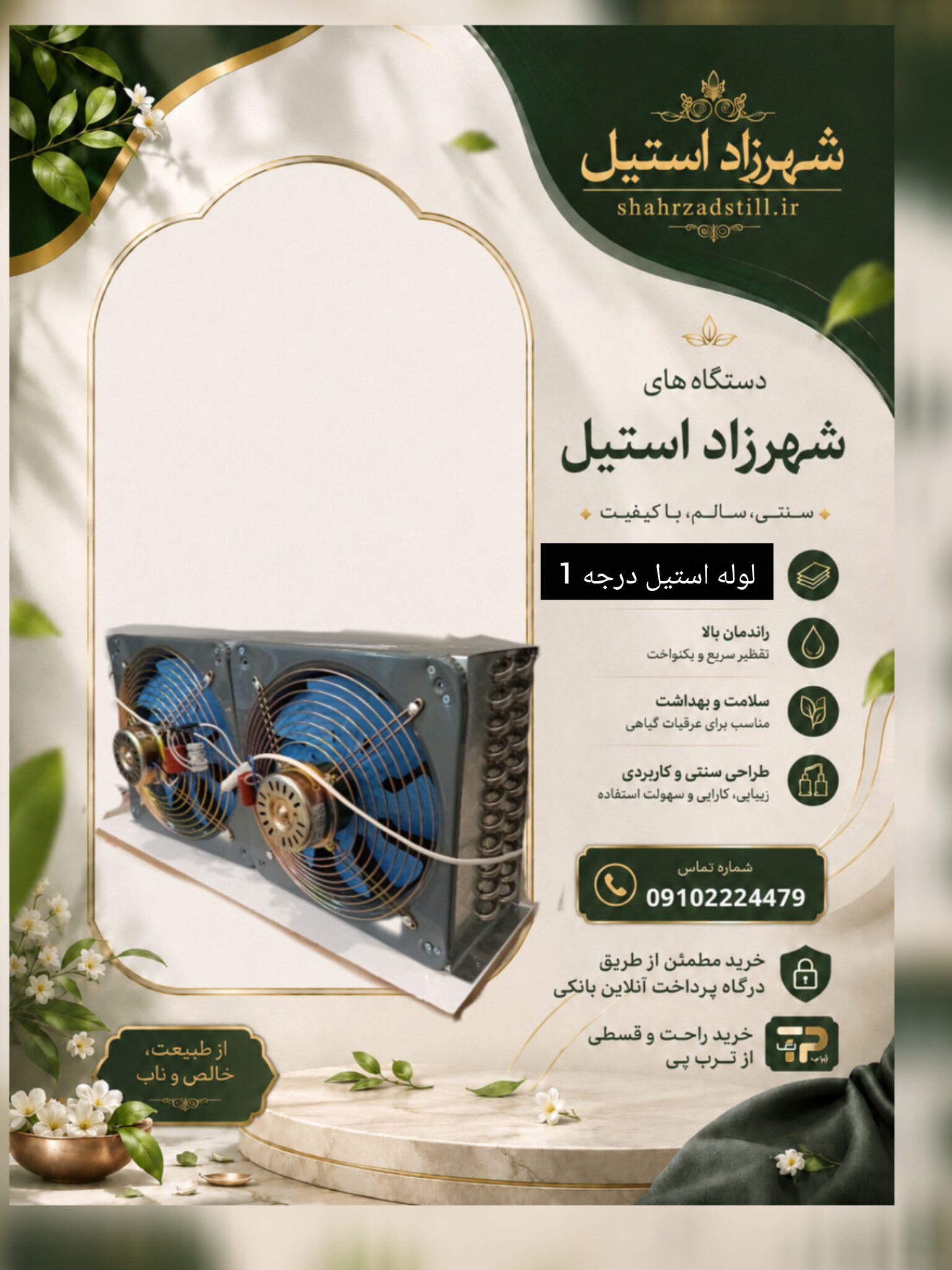 کندانسور دو فن 22 ردیف لوله استیل