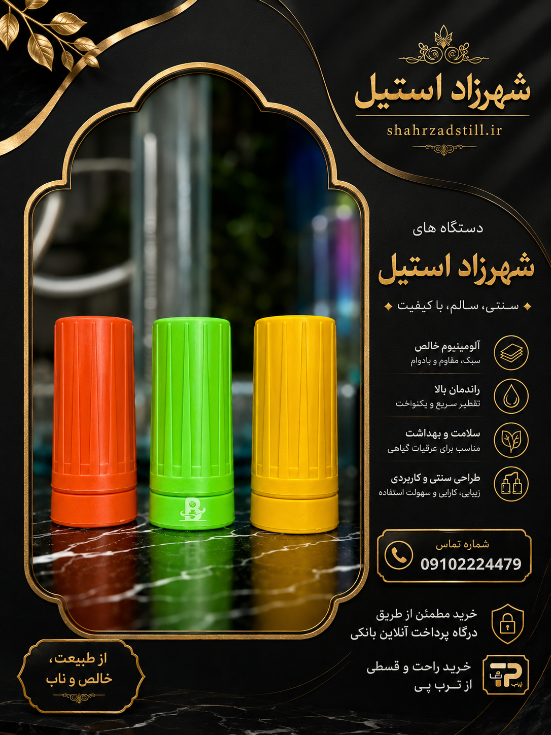 چوب پنبه زن دستی